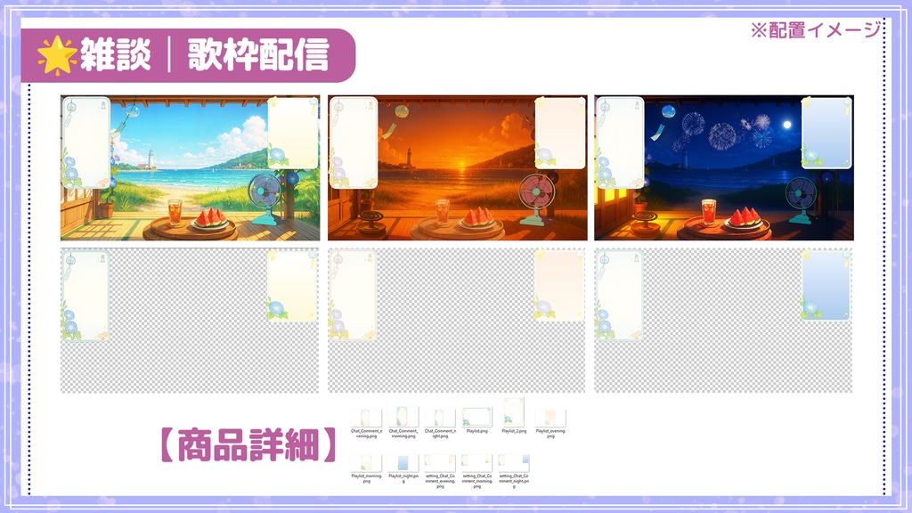 【VTber向け】田舎の縁側から見える夏の海の動く背景素材