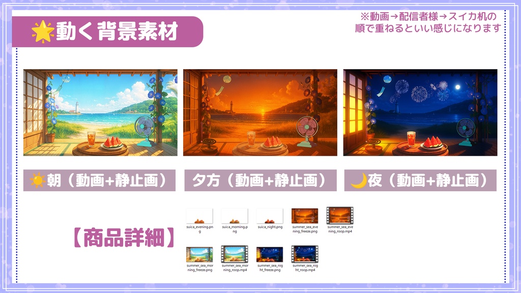 【VTber向け】田舎の縁側から見える夏の海の動く背景素材