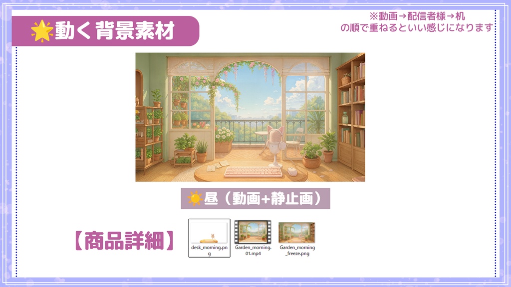 【VTuber向け】落ち葉舞い散る昼間のガーデンテラス│配信背景