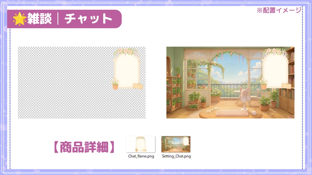 【VTuber向け】落ち葉舞い散る昼間のガーデンテラス│配信背景