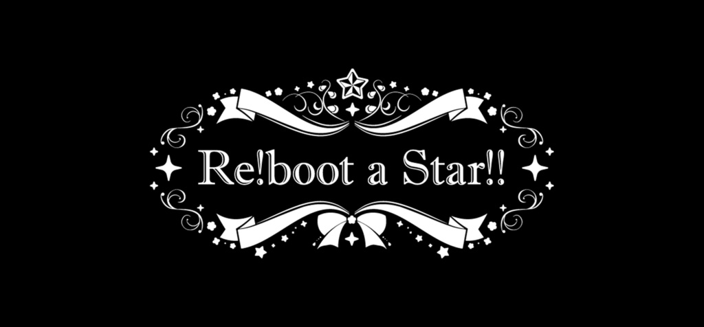 Re!boot a Star!! ロゴグッズ