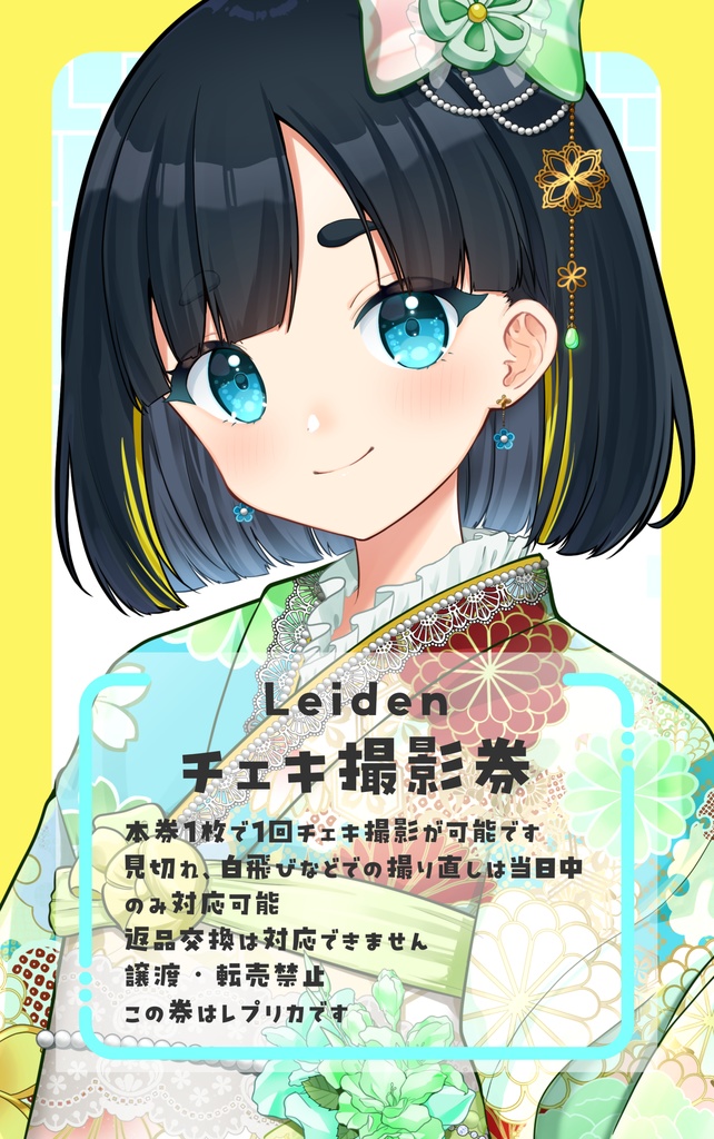 Re!boot a Ster!! チェキ撮影券風ステッカー