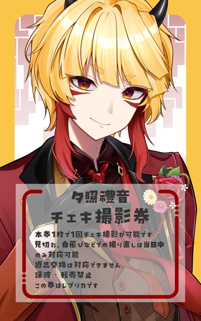 Re!boot a Ster!! チェキ撮影券風ステッカー