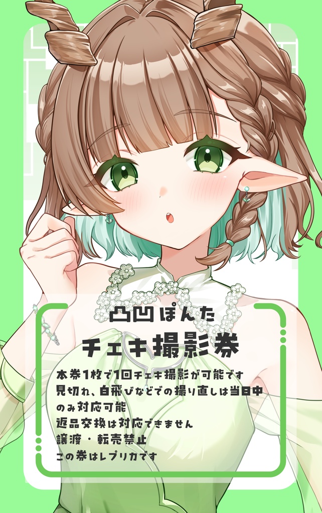 Re!boot a Ster!! チェキ撮影券風ステッカー