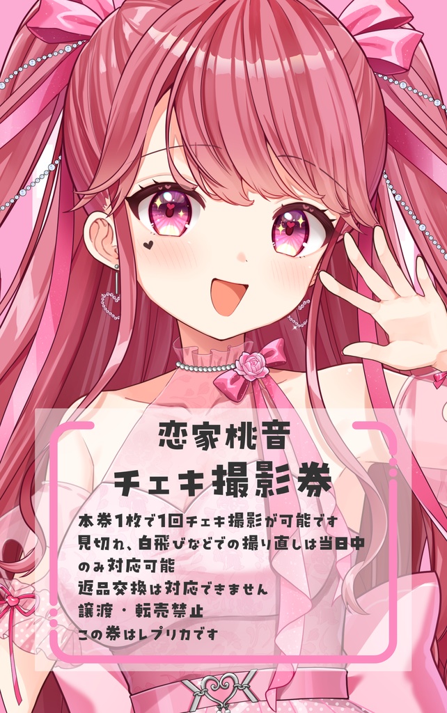 Re!boot a Ster!! チェキ撮影券風ステッカー