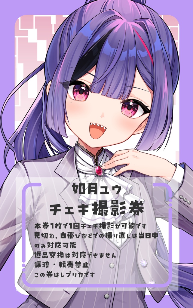 Re!boot a Ster!! チェキ撮影券風ステッカー