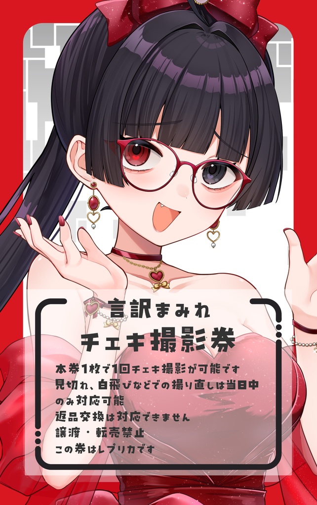 Re!boot a Ster!! チェキ撮影券風ステッカー