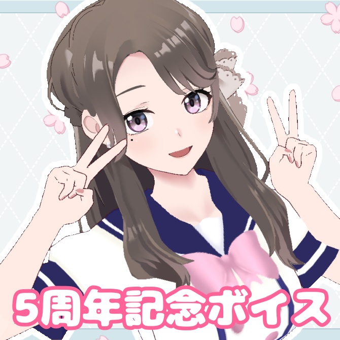 🎉麗志坂えす5周年記念ボイス🎉