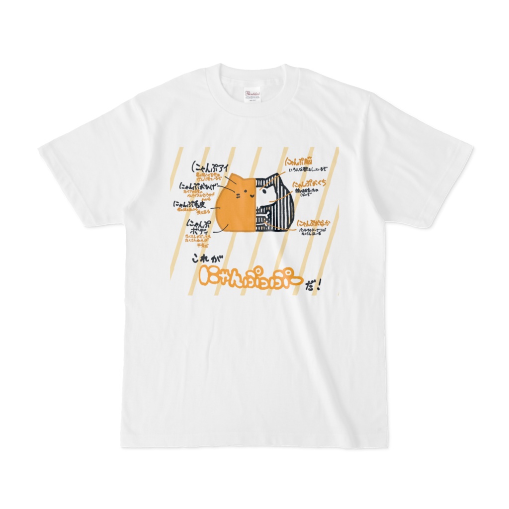にゃんぷっぷー解剖図鑑Tシャツ