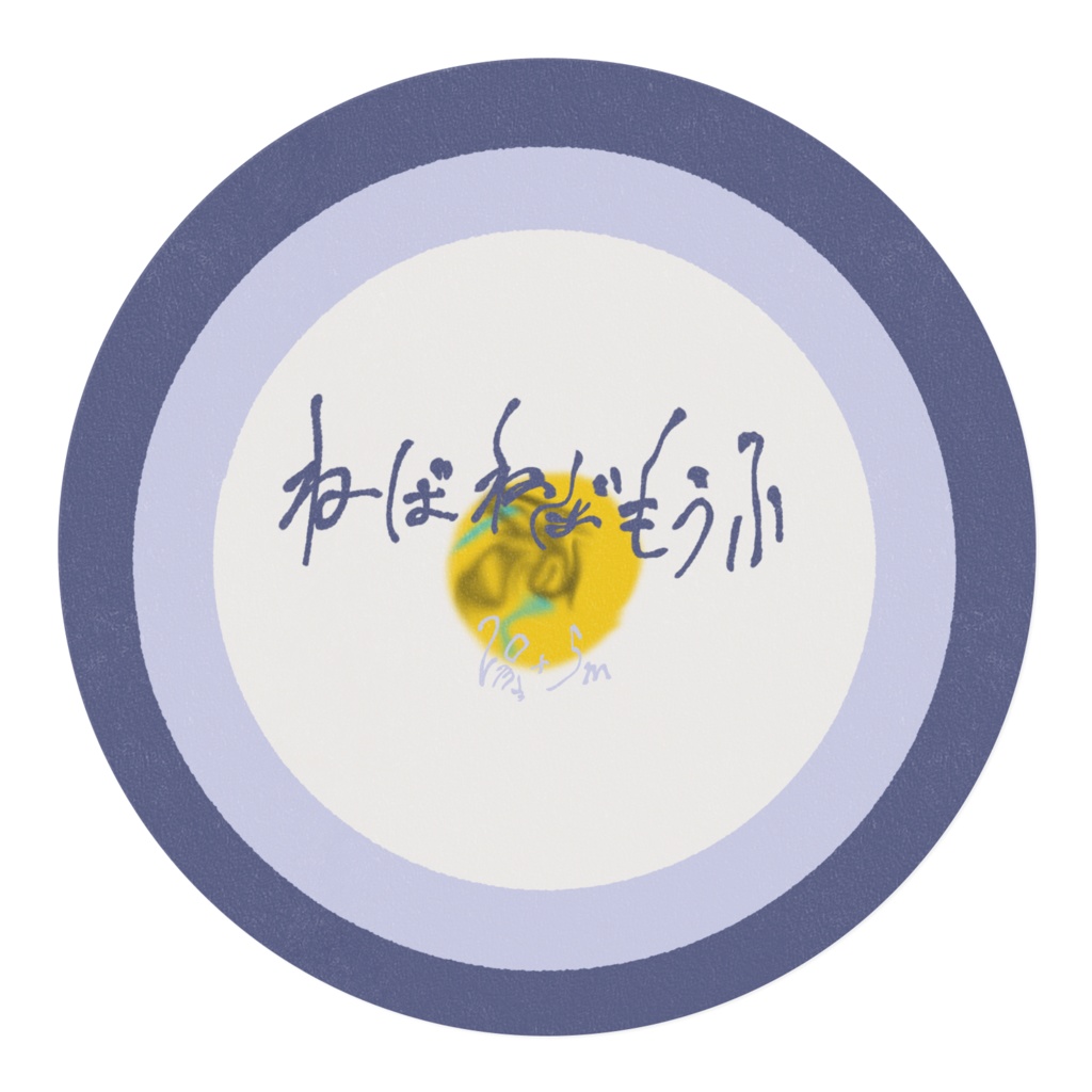 ねばねば毛布のこんふぃマスキングテープ