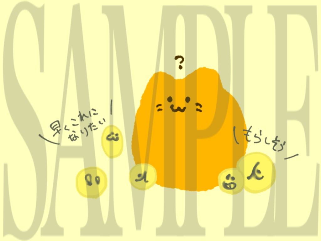 【クリアファイル】図鑑:にゃんぷっぷーの錬金に失敗した結果生まれたいきもののページ