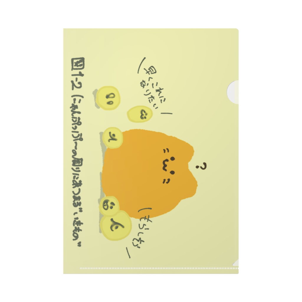 【クリアファイル】図鑑:にゃんぷっぷーの錬金に失敗した結果生まれたいきもののページ