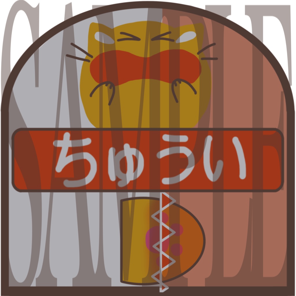 挟まれに注意喚起をするにゃんぷっぷーTシャツ