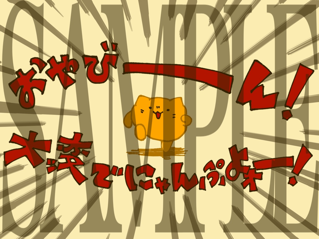 悪のボスの家で三下をやっているにゃんぷっぷーのアクスタ