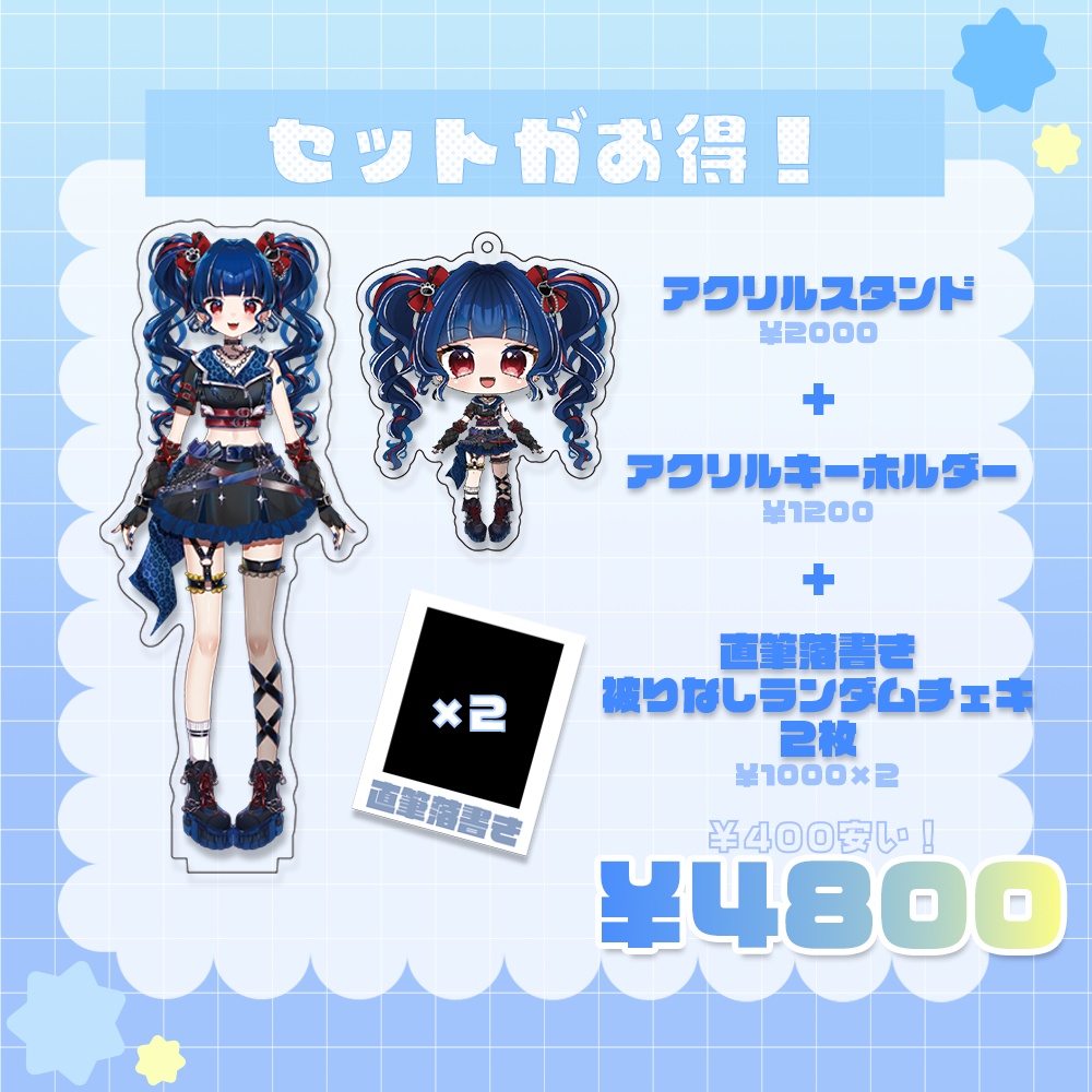クレオ・藍・パレア¦デビュー記念グッズ