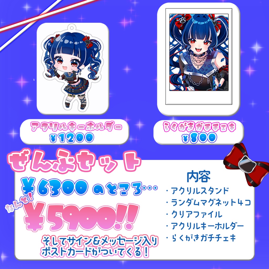 【受注生産】クレオ・藍・パレア¦Vデビュー1周年記念グッズ