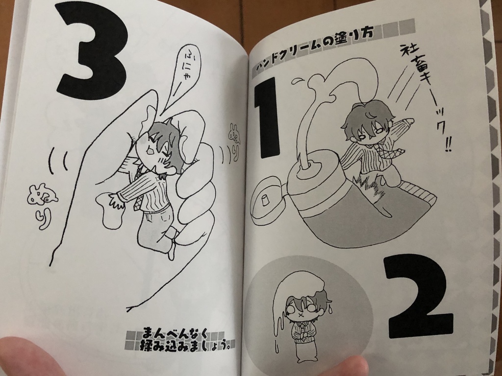 おやゆび独歩くん