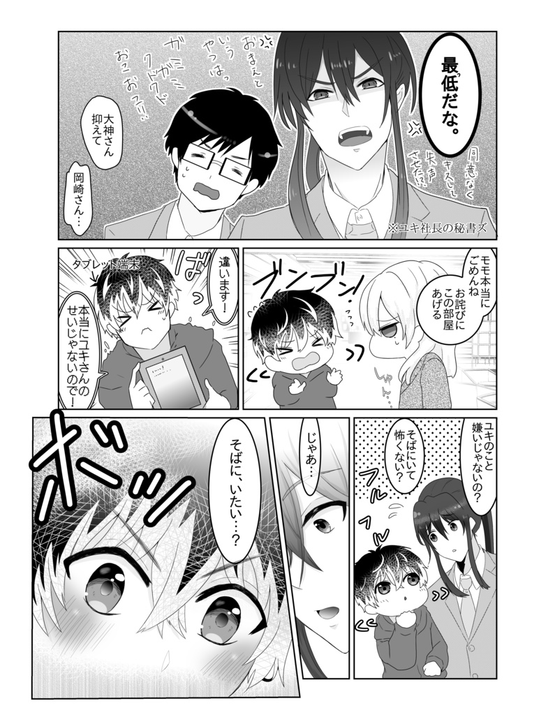 Re:アルワールド×LOVE=Period