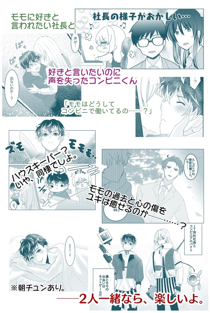 Re:アルワールド×LOVE=Period