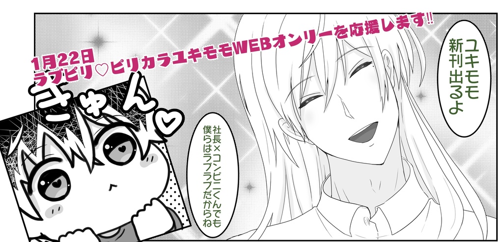 Re:アルワールド×LOVE=Period