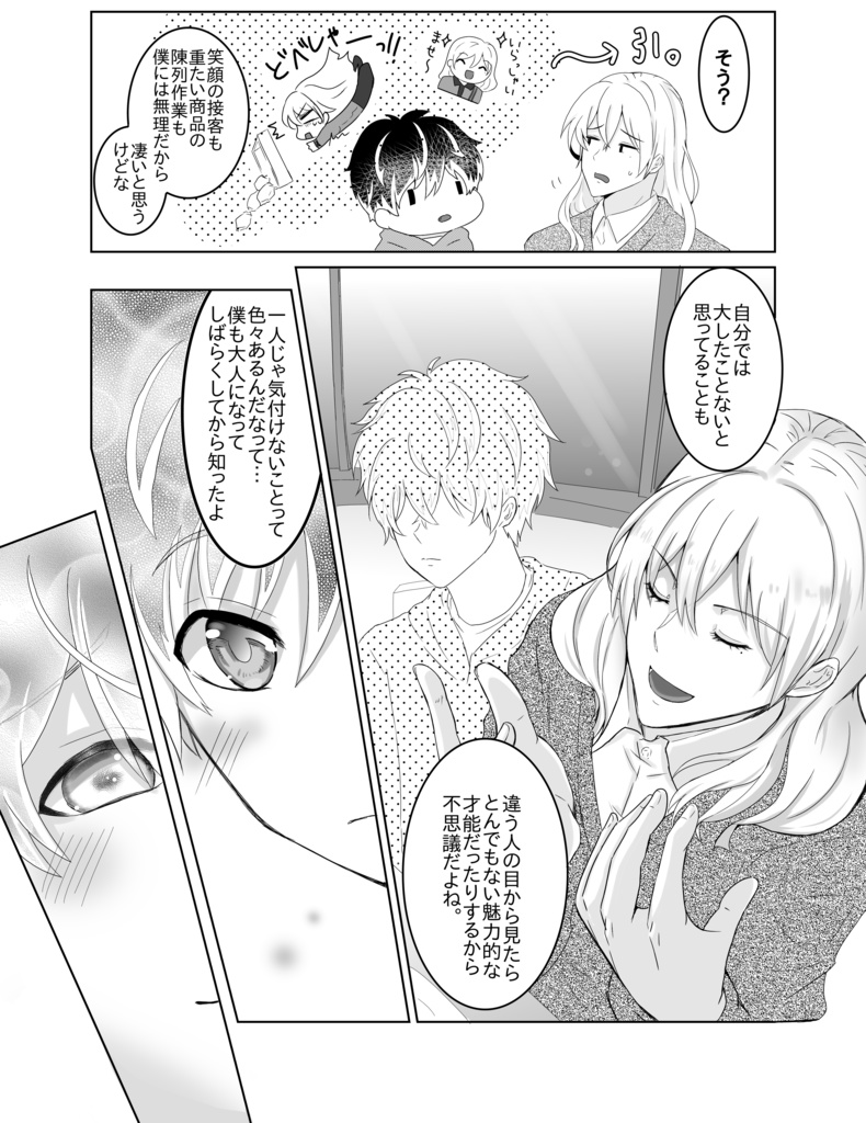 Re:アルワールド×LOVE=Period