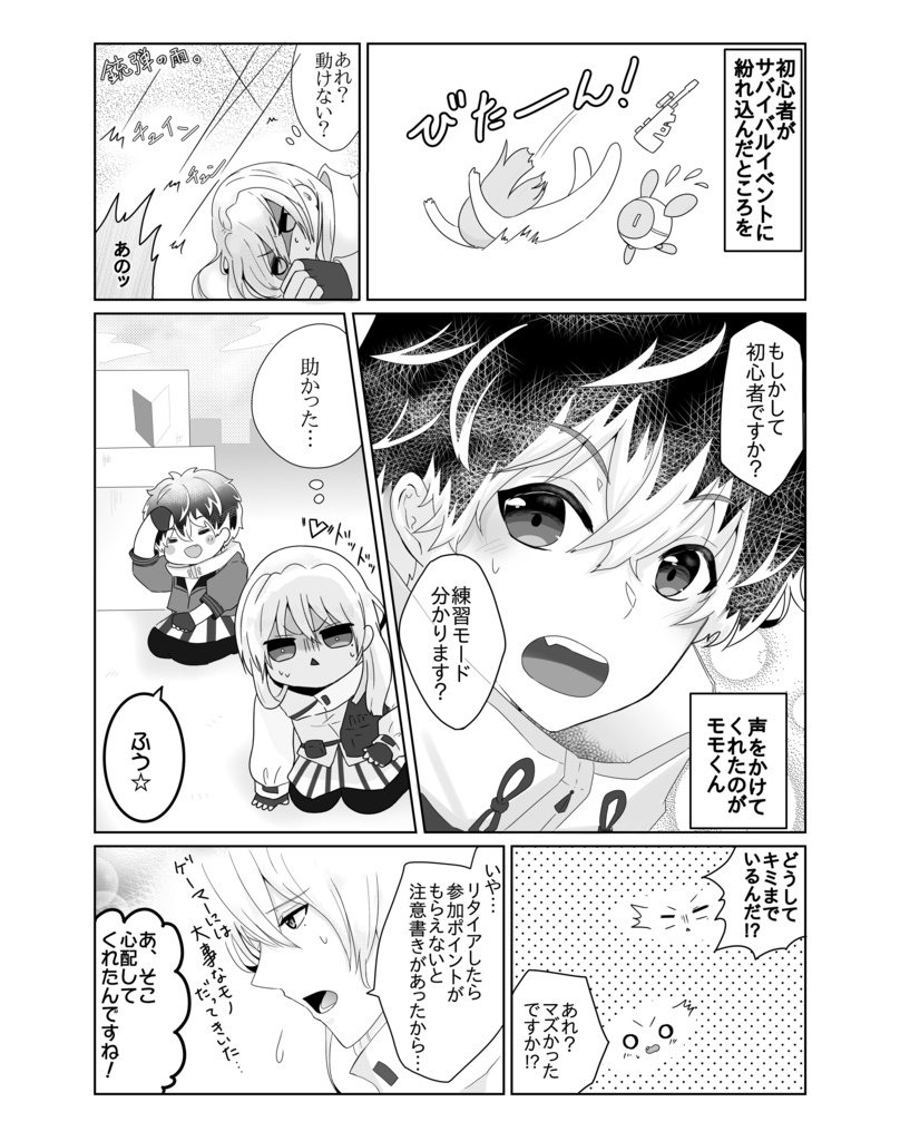 Re:アルワールド×LOVE=Period