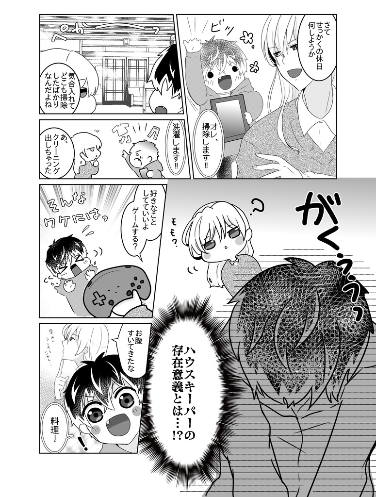 Re:アルワールド×LOVE=Period