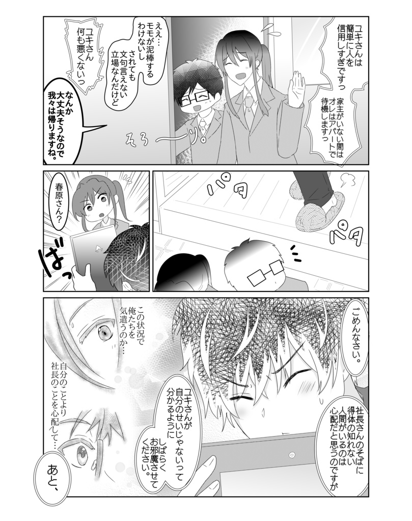 Re:アルワールド×LOVE=Period