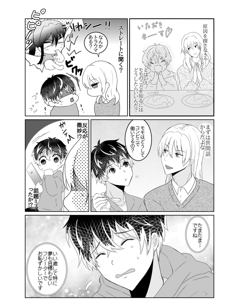 Re:アルワールド×LOVE=Period