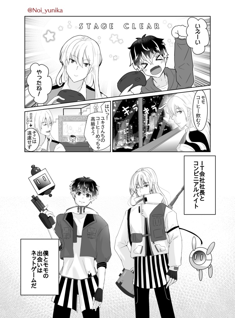 Re:アルワールド×LOVE=Period