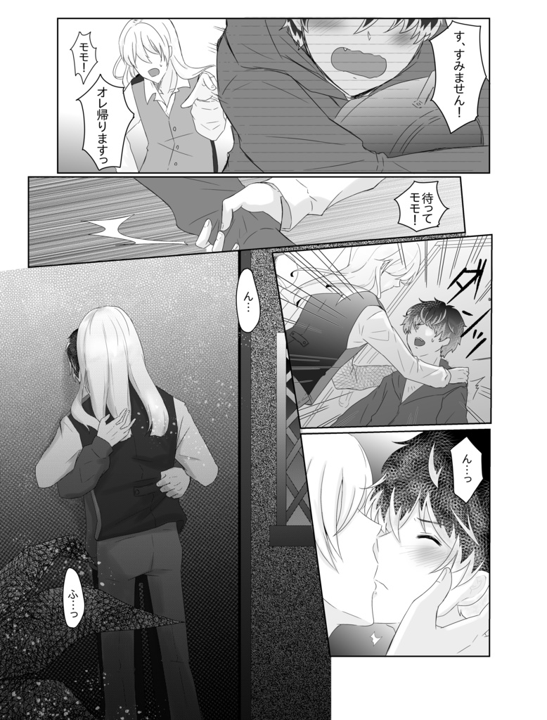 Re:アルワールド×LOVE=Period