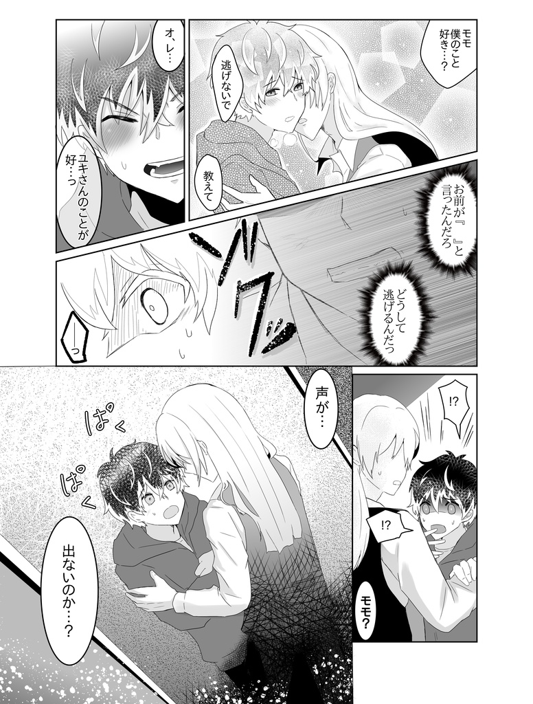 Re:アルワールド×LOVE=Period