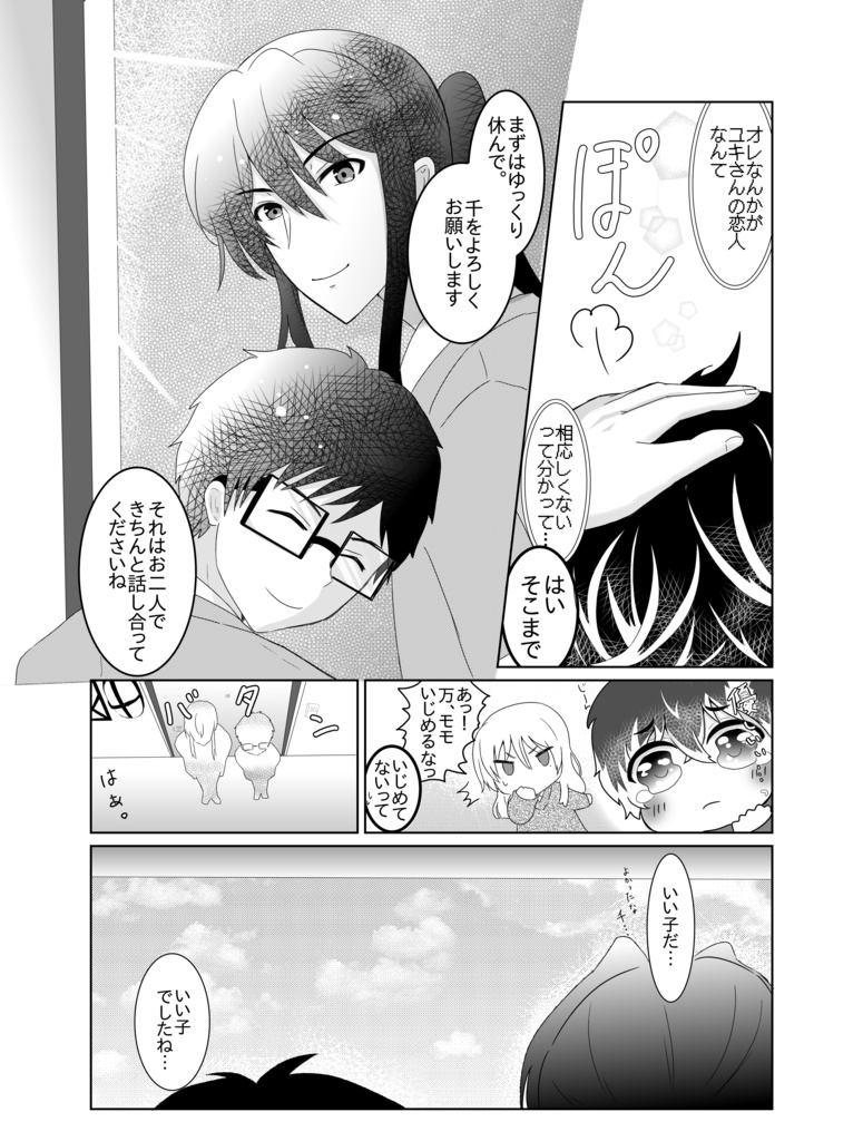 Re:アルワールド×LOVE=Period