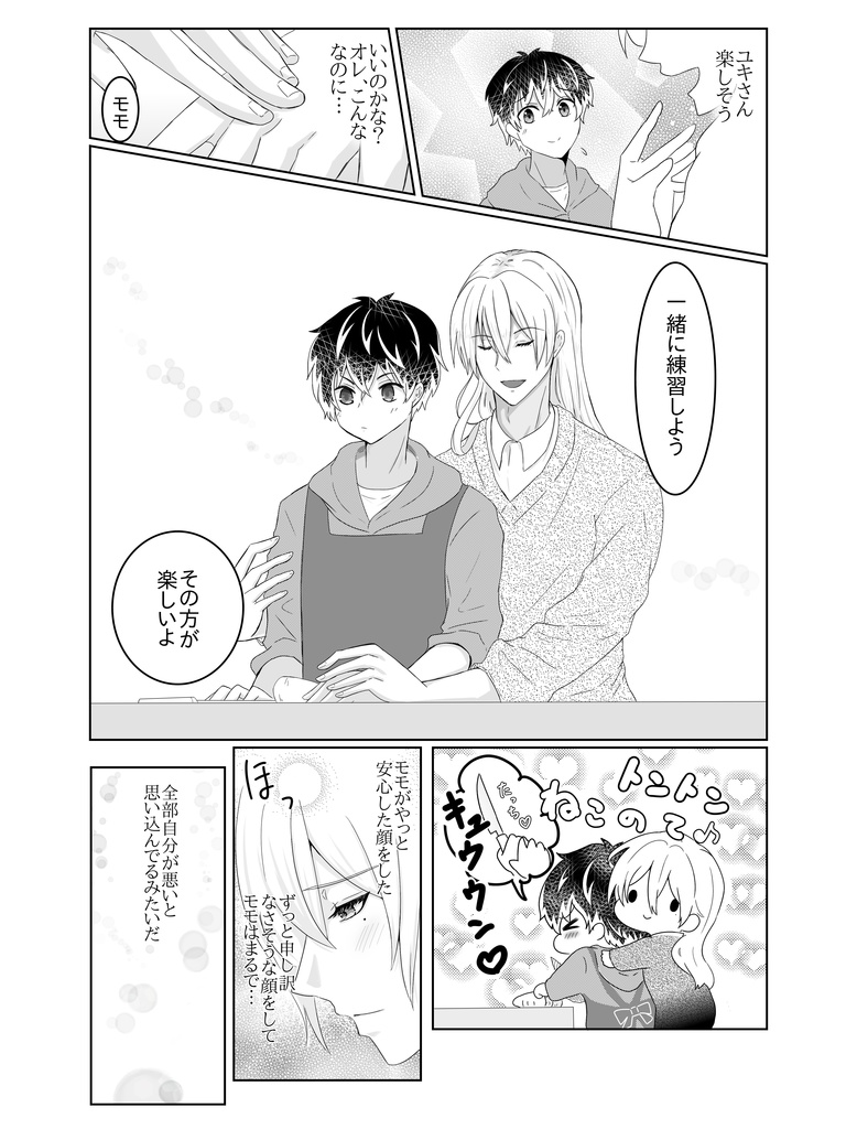 Re:アルワールド×LOVE=Period