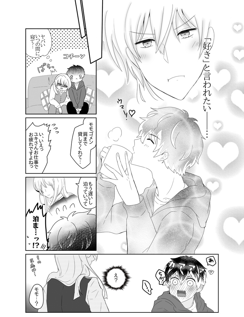 Re:アルワールド×LOVE=Period