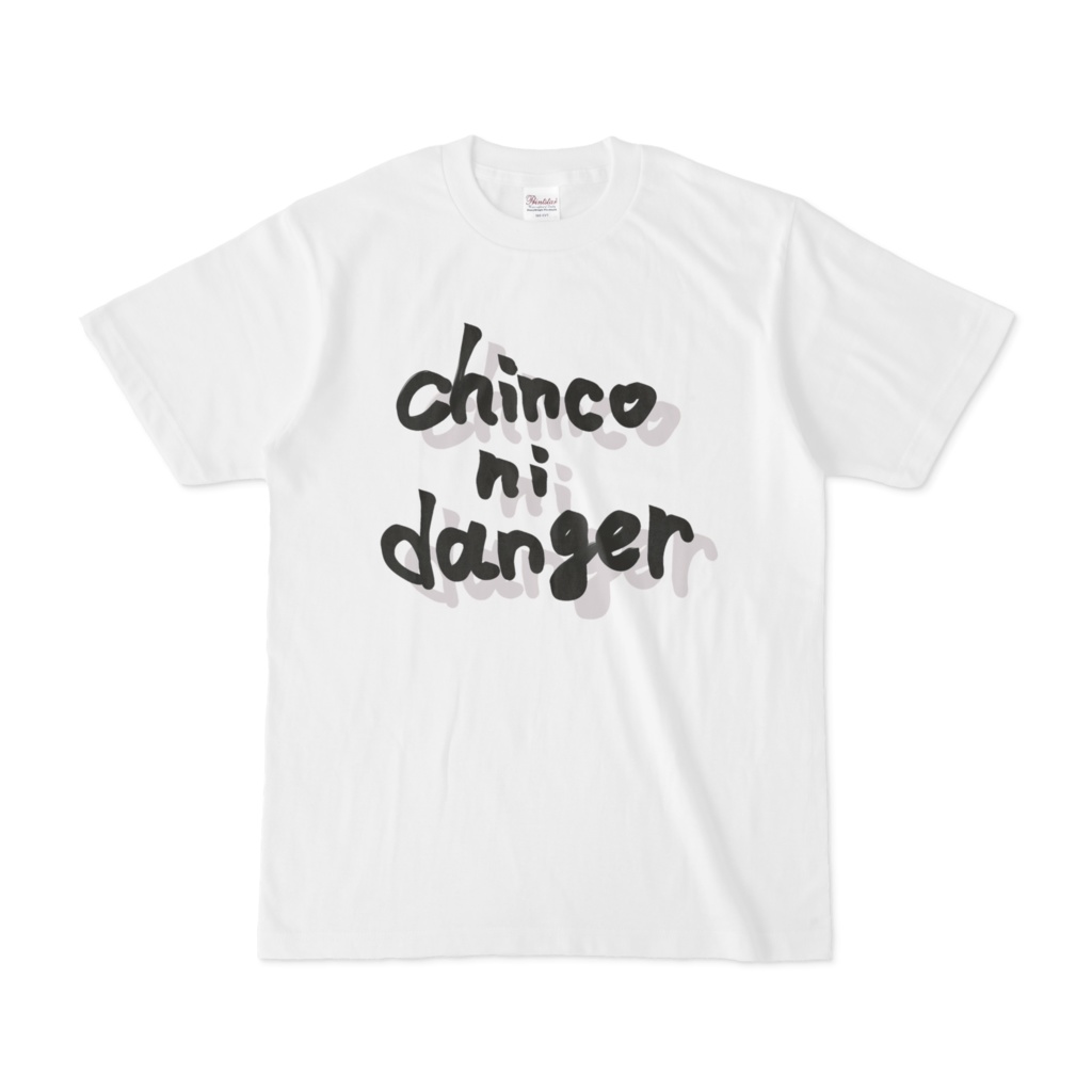 片桐迷言Tシャツ「chinconidanger」