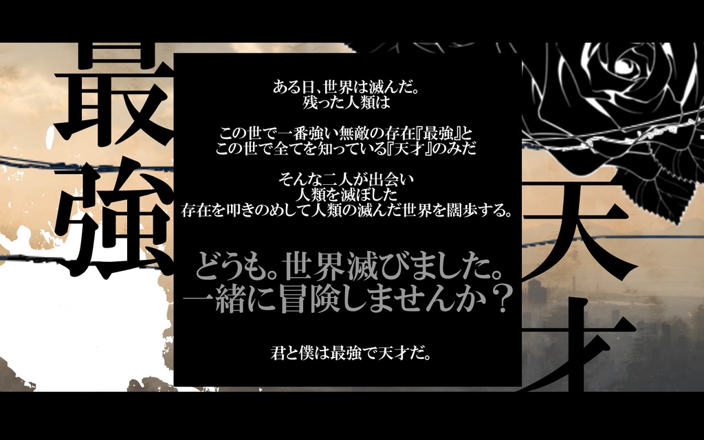 【CoCシナリオ】§WO -セヲ- 【SPLL:E199225】