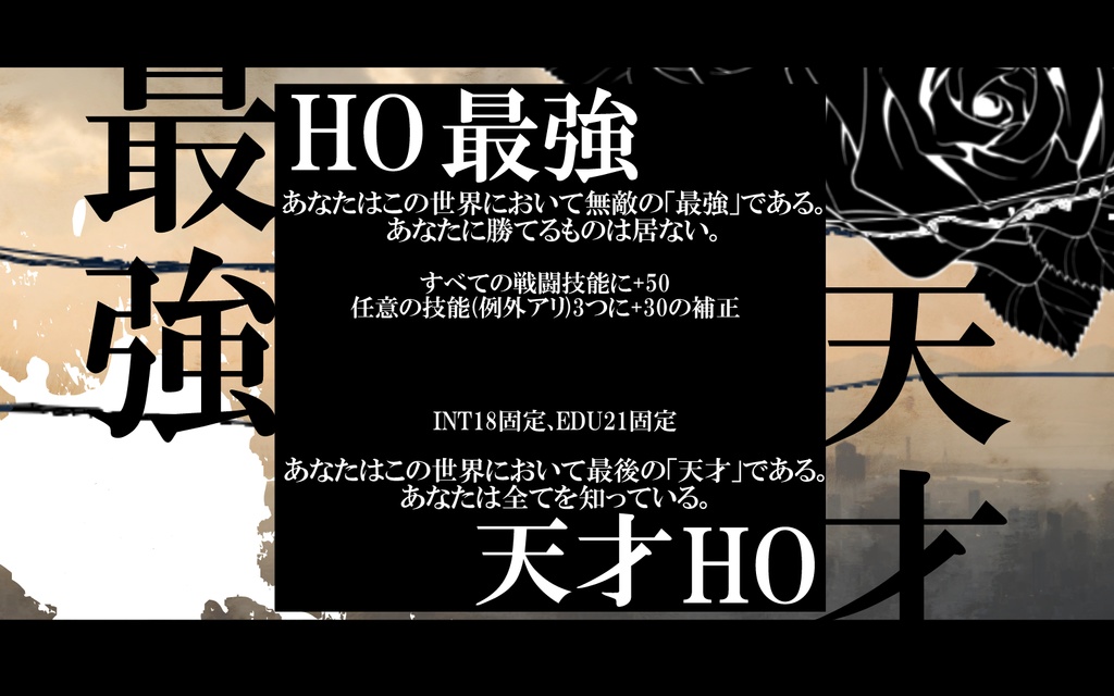 【CoCシナリオ】§WO -セヲ- 【SPLL:E199225】