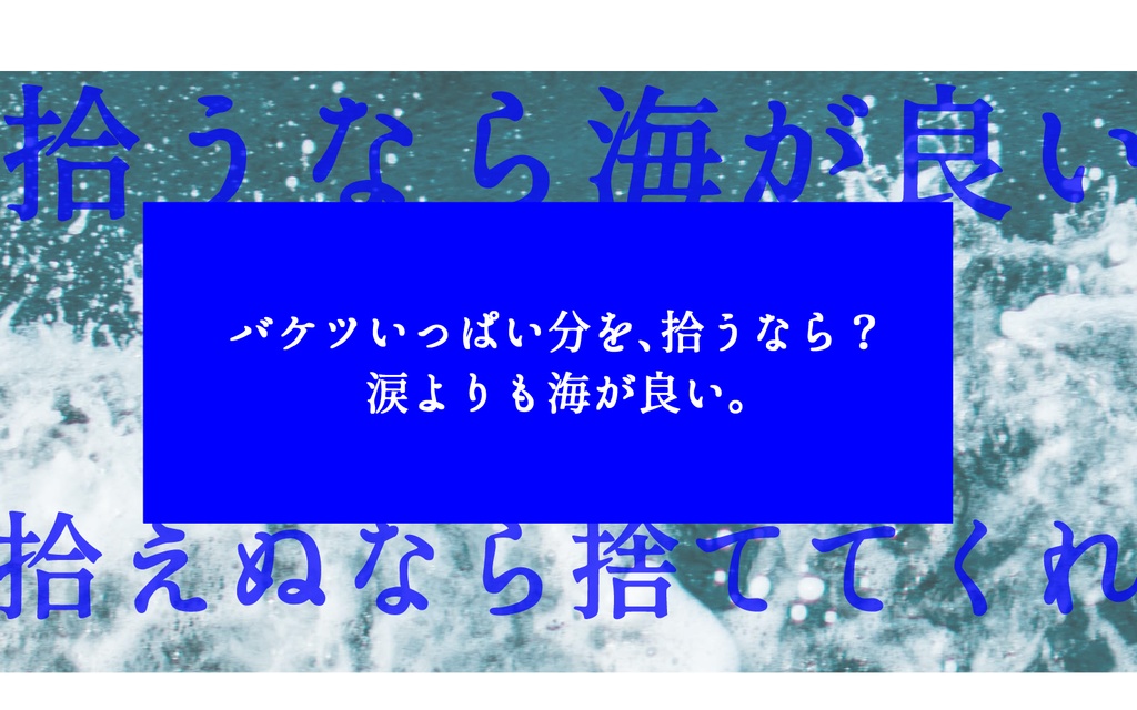 【CoCシナリオ】拾うなら海が良い