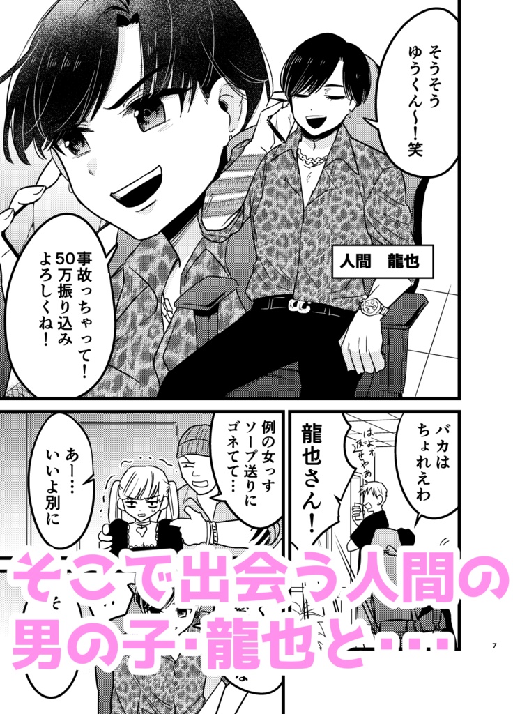 【DL版】天使がニンゲン飼ってみた!