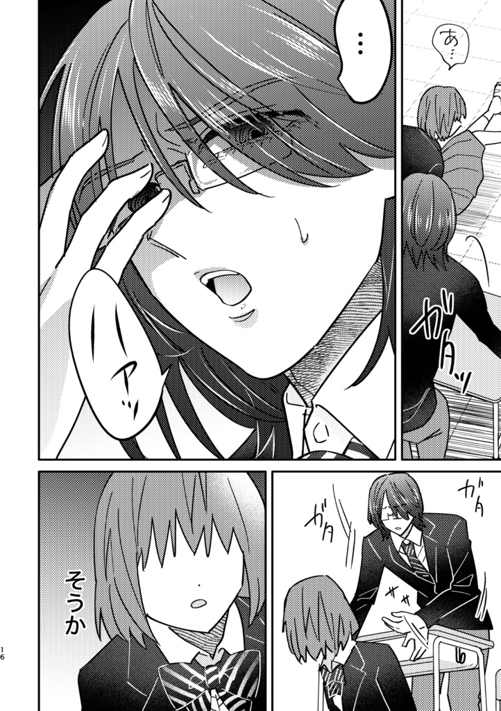 【紙版】デス乙女ゲーム EP1 -紺屋の明後日-