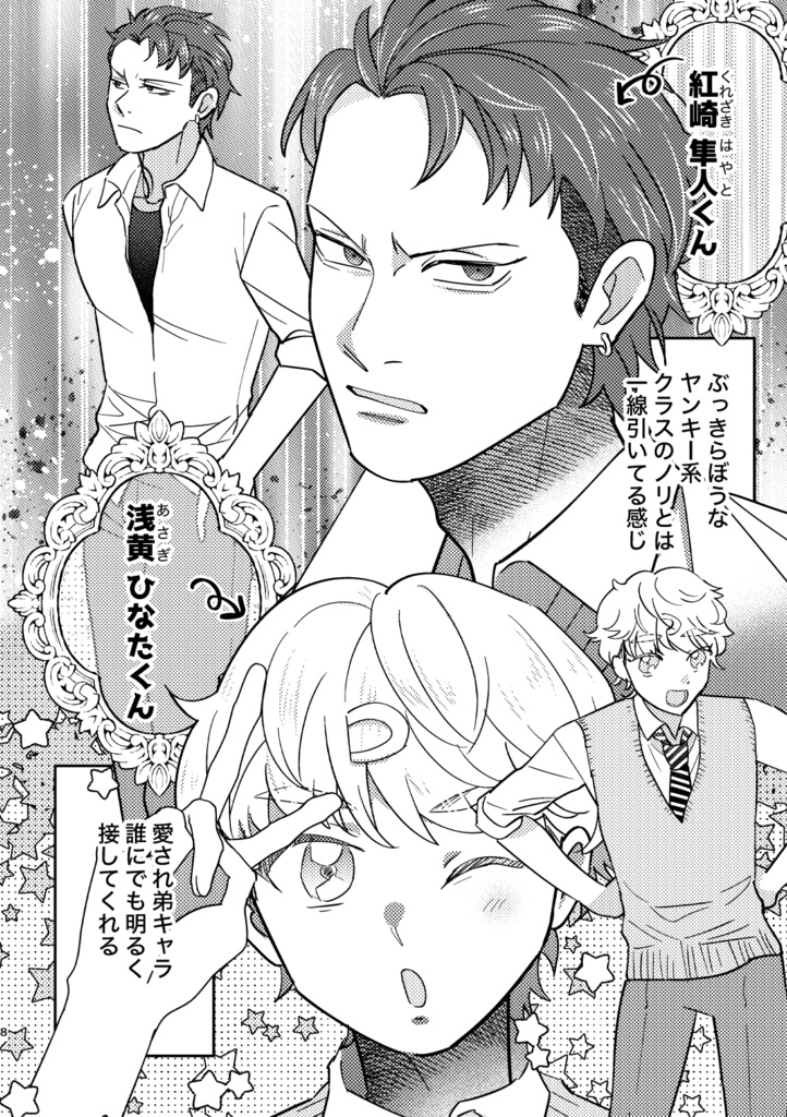 【紙版】デス乙女ゲーム EP1 -紺屋の明後日-