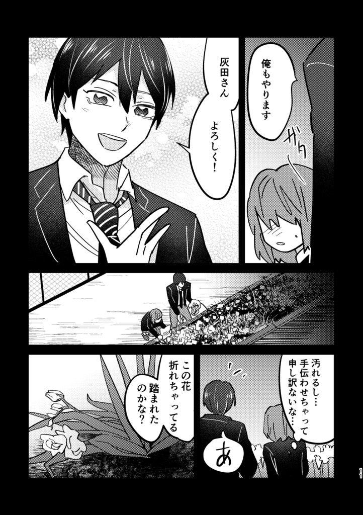 【紙版】デス乙女ゲーム EP1 -紺屋の明後日-