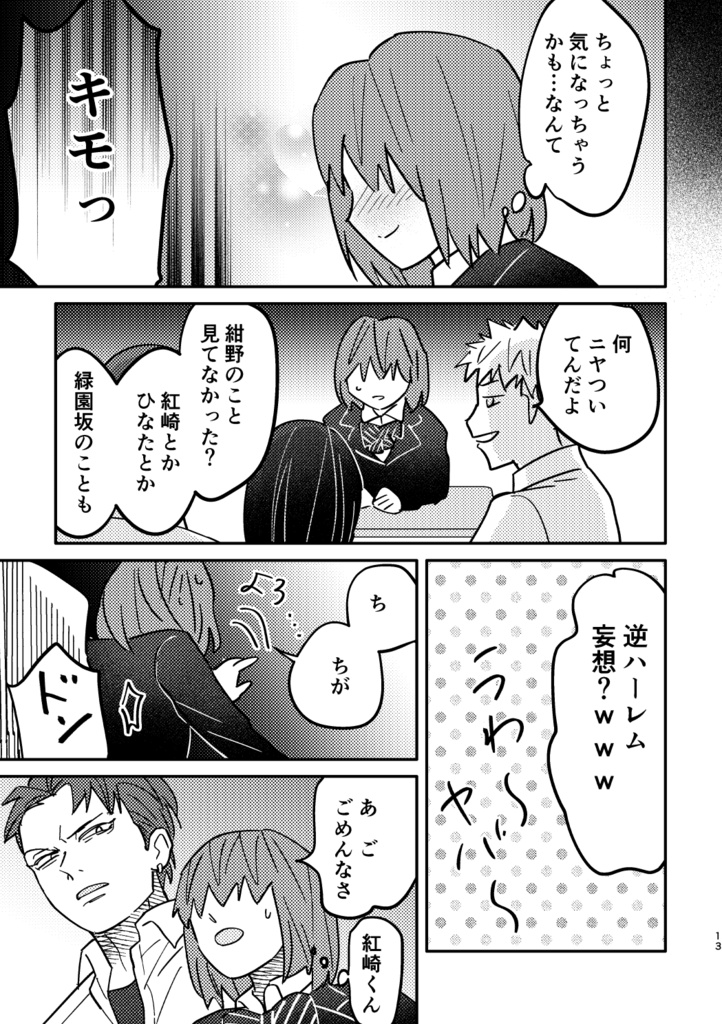 【紙版】デス乙女ゲーム EP1 -紺屋の明後日-