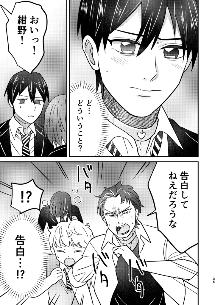 【紙版】デス乙女ゲーム EP1 -紺屋の明後日-