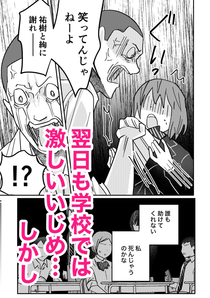 【紙版】デス乙女ゲーム EP1 -紺屋の明後日-