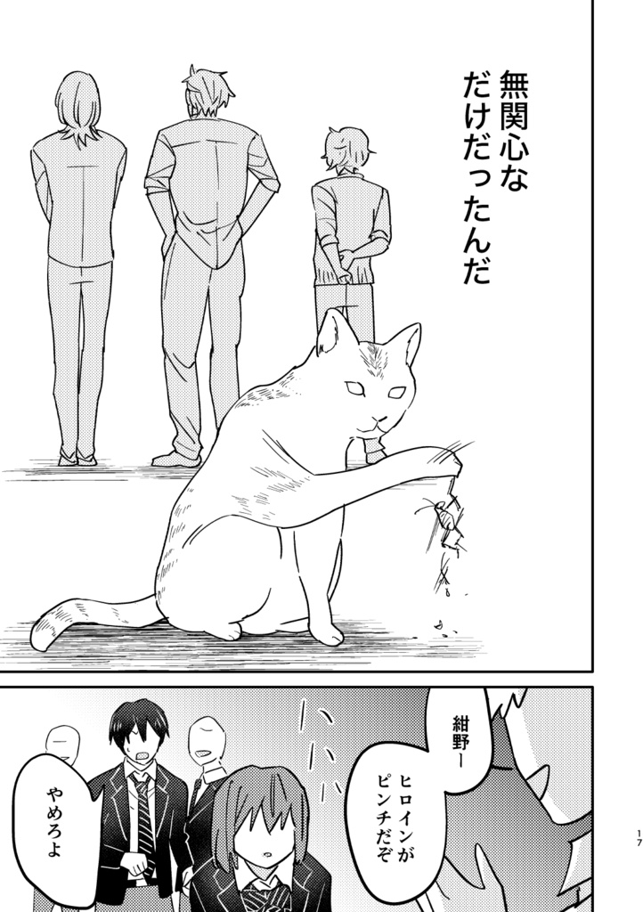 【紙版】デス乙女ゲーム EP1 -紺屋の明後日-