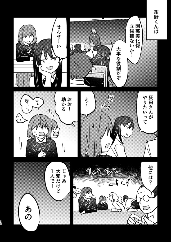 【紙版】デス乙女ゲーム EP1 -紺屋の明後日-