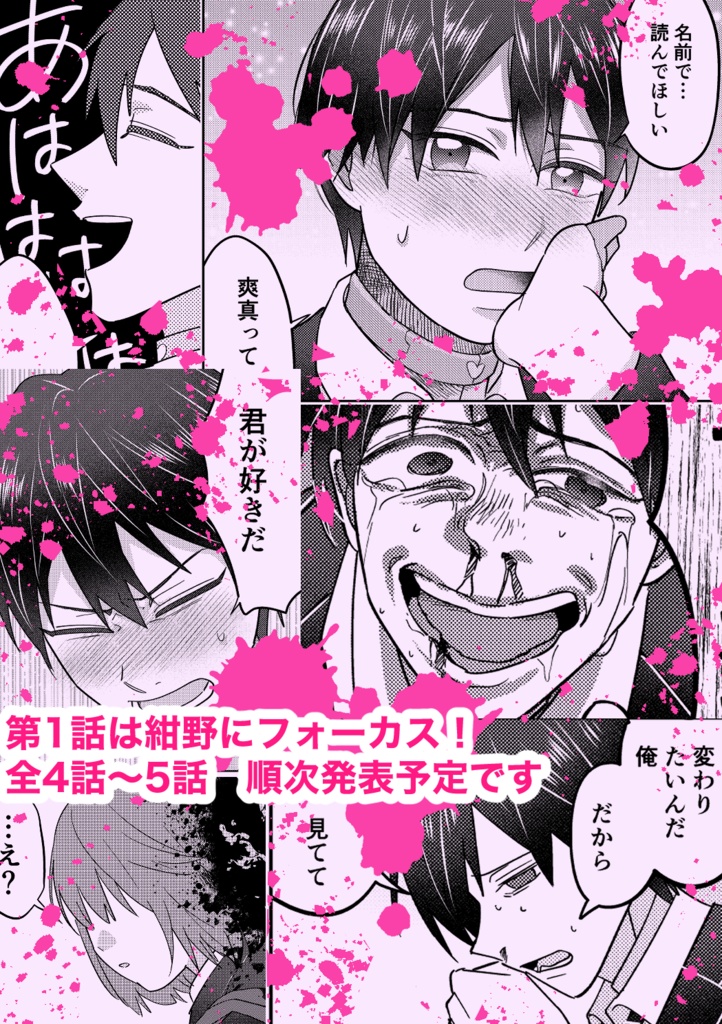 【紙版】デス乙女ゲーム EP1 -紺屋の明後日-