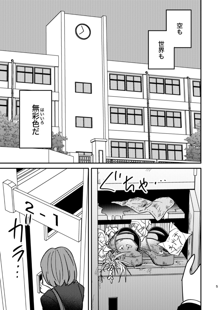 【紙版】デス乙女ゲーム EP1 -紺屋の明後日-